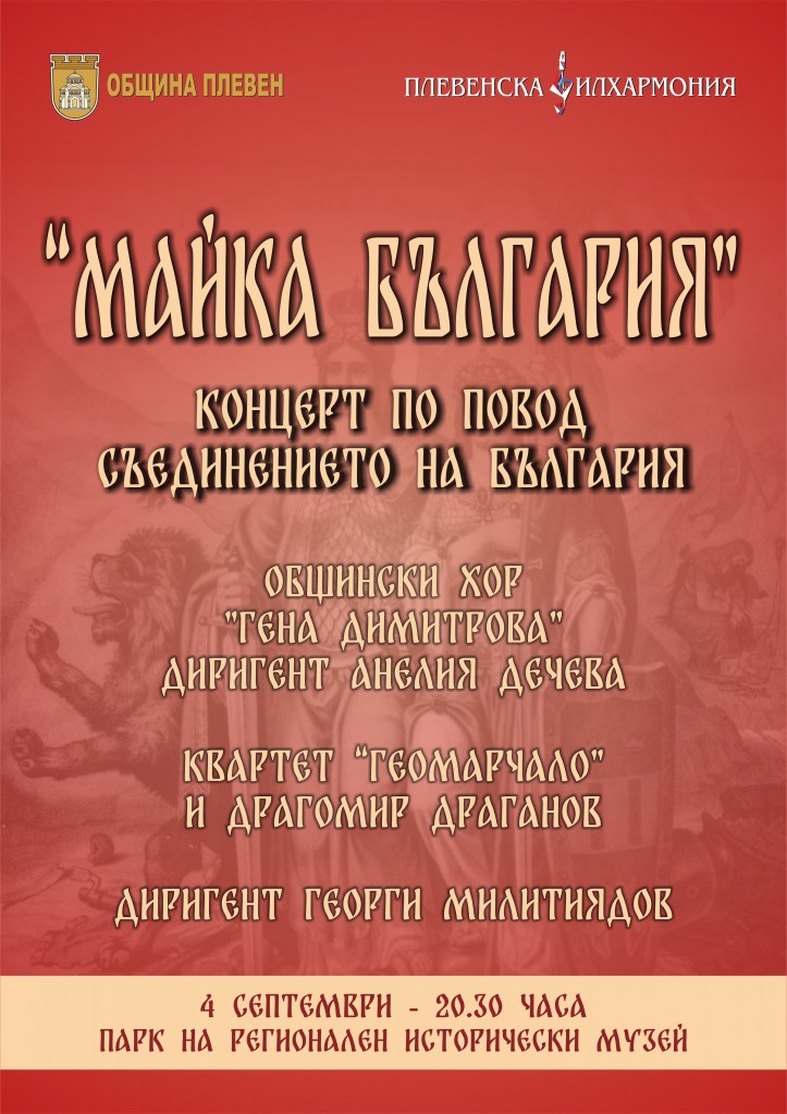 С концерта 