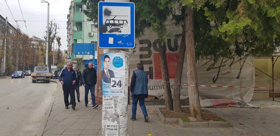 Зачестяват случаите на нерегламентирана предизборна агитация, нарушителите се санкционират