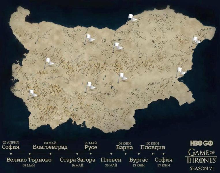 Game of  Thrones спира и в Плевен