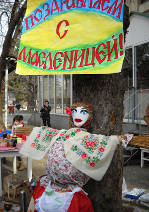 Посрещаме Масленица в Градската градина
