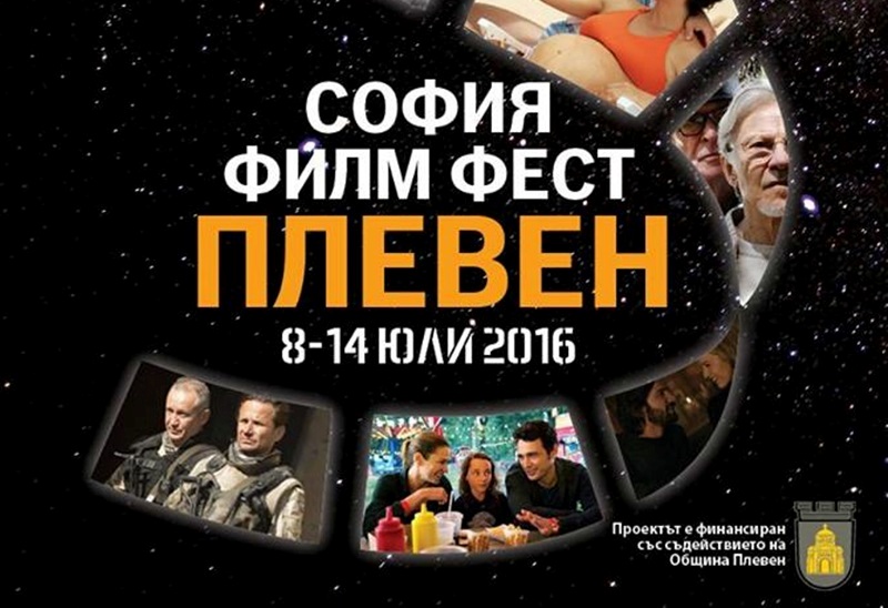 София Филм Фест представя 14 заглавия в 7 дни в…