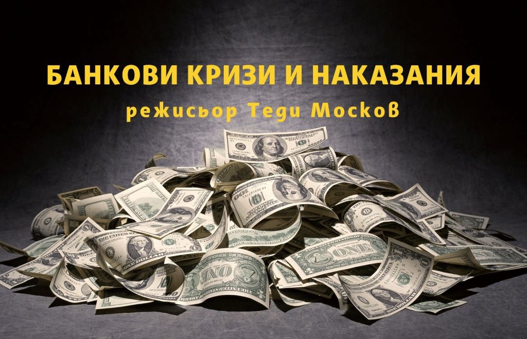 Променя се една от постановките във фестивала „Шарено петле“