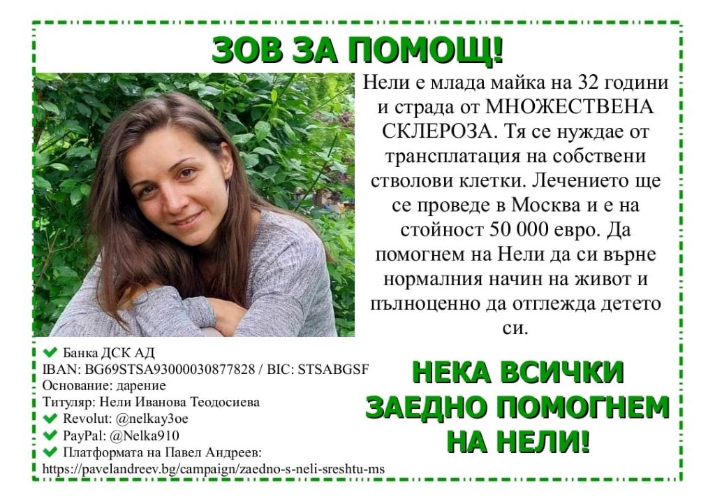Благотворителен концерт „Нели и приятели“ на 30 август в Летния…