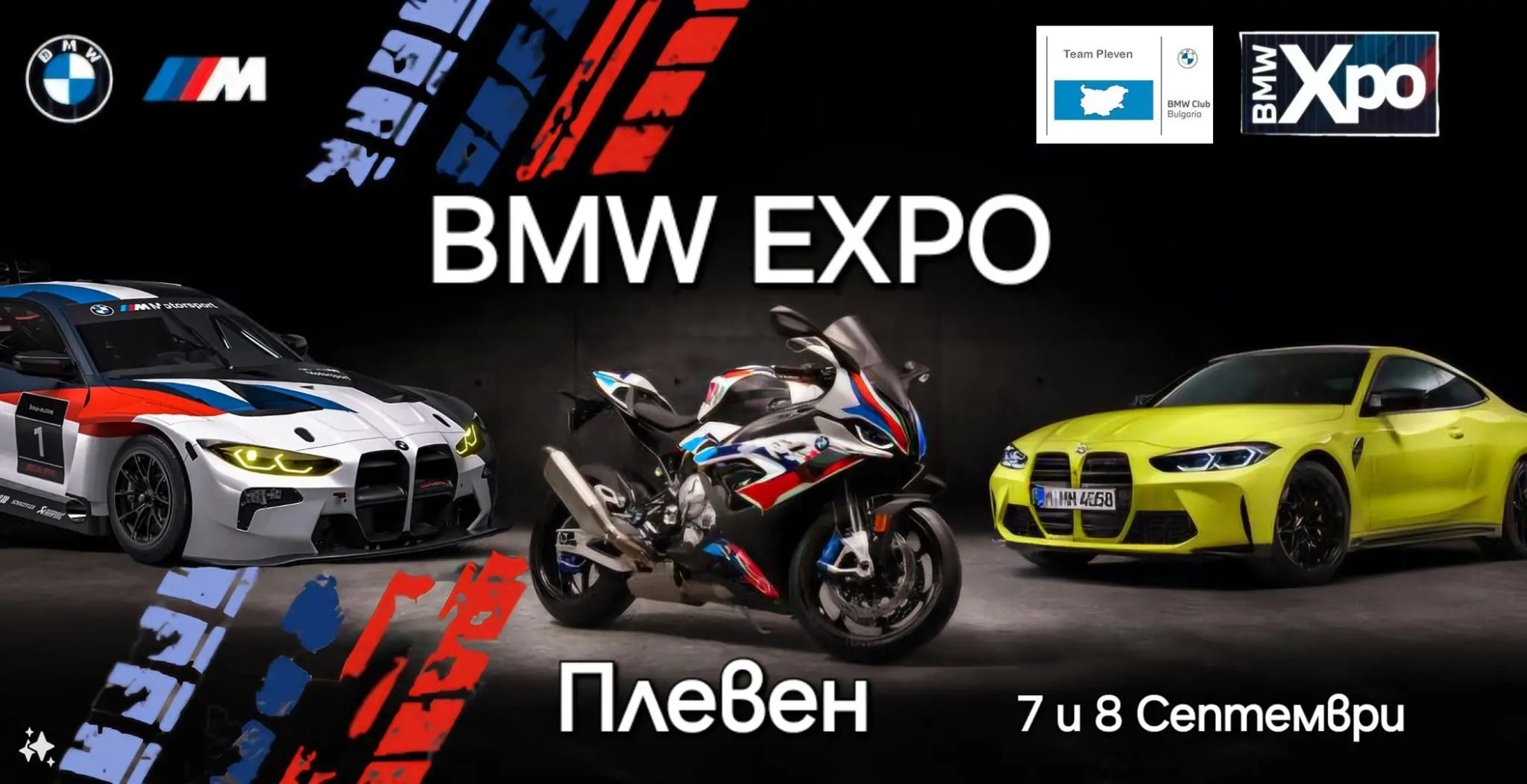 Тази събота и неделя: Благотворително BMW Експо 2024 на централния…