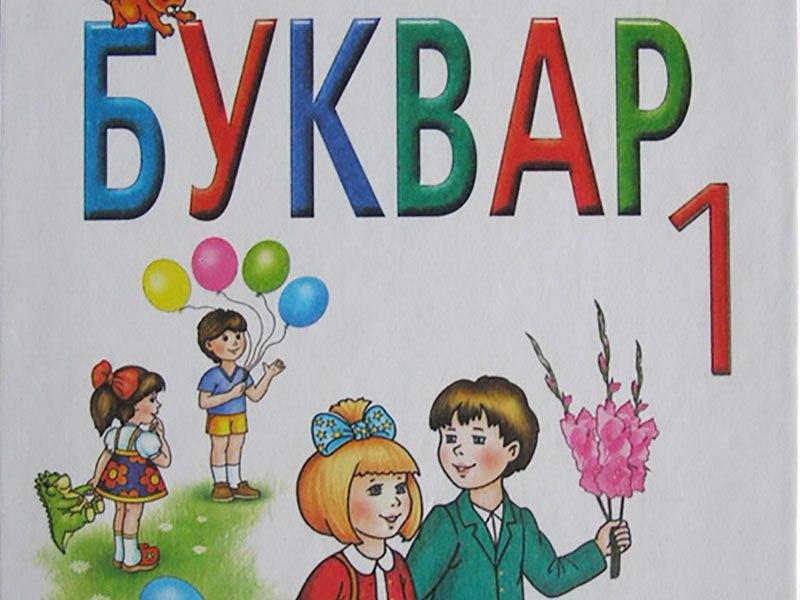 Класирането за прием в първи клас ще се извършва по…
