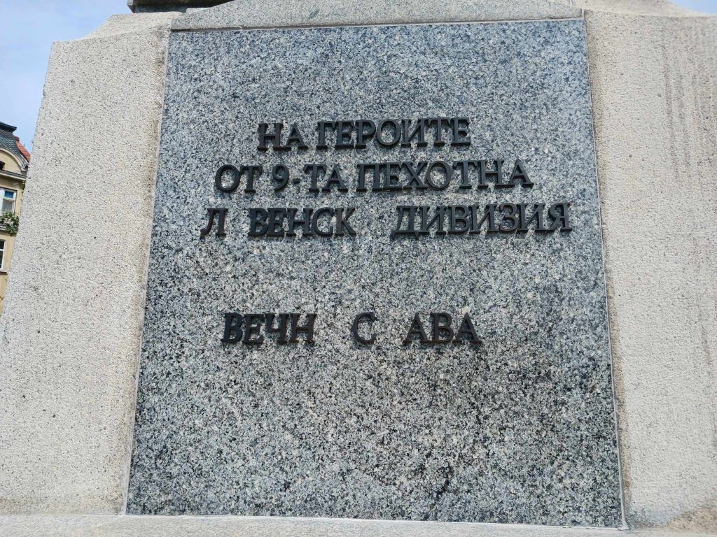 Младежи изтръгнаха букви от надписите на паметника „Героите на Дойран”