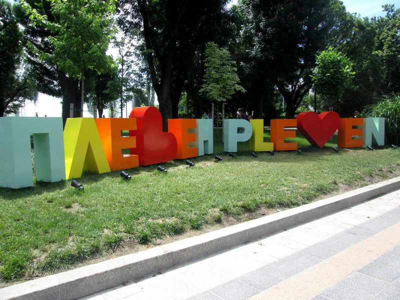 Да пазим ремонтираните букви на новия бранд на Плевен!
