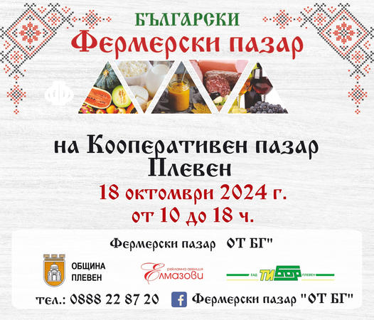 Този петък: Двойно повече участници се включват във второто издание…