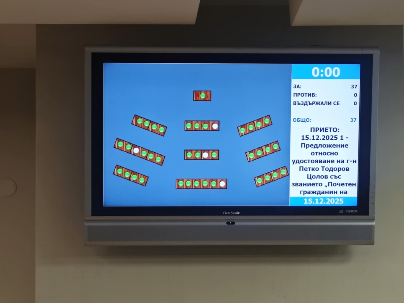 Бившият кмет на Плевен Петко Цолов е новият почетен гражданин…