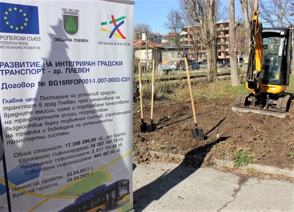 Стартира изпълнението на важен елемент от проекта за развитие на…