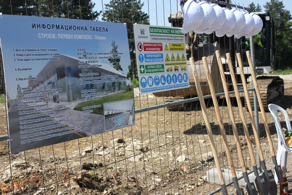Започна изграждането на нов плувен комплекс в Плевен