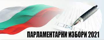 Съставът на подвижните секционни комисии за гласуване на граждани под…