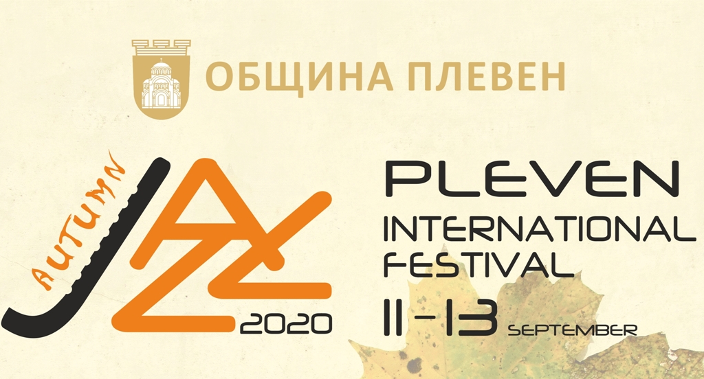 Плевен се готви за Есен Джаз Фест`2020 на 11, 12…