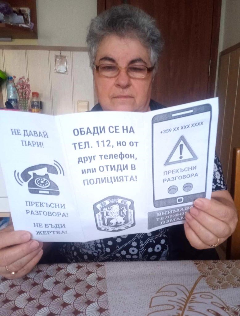 Кампания срещу телефонните измами започна екипът на „Асистентска подкрепа“ сред…