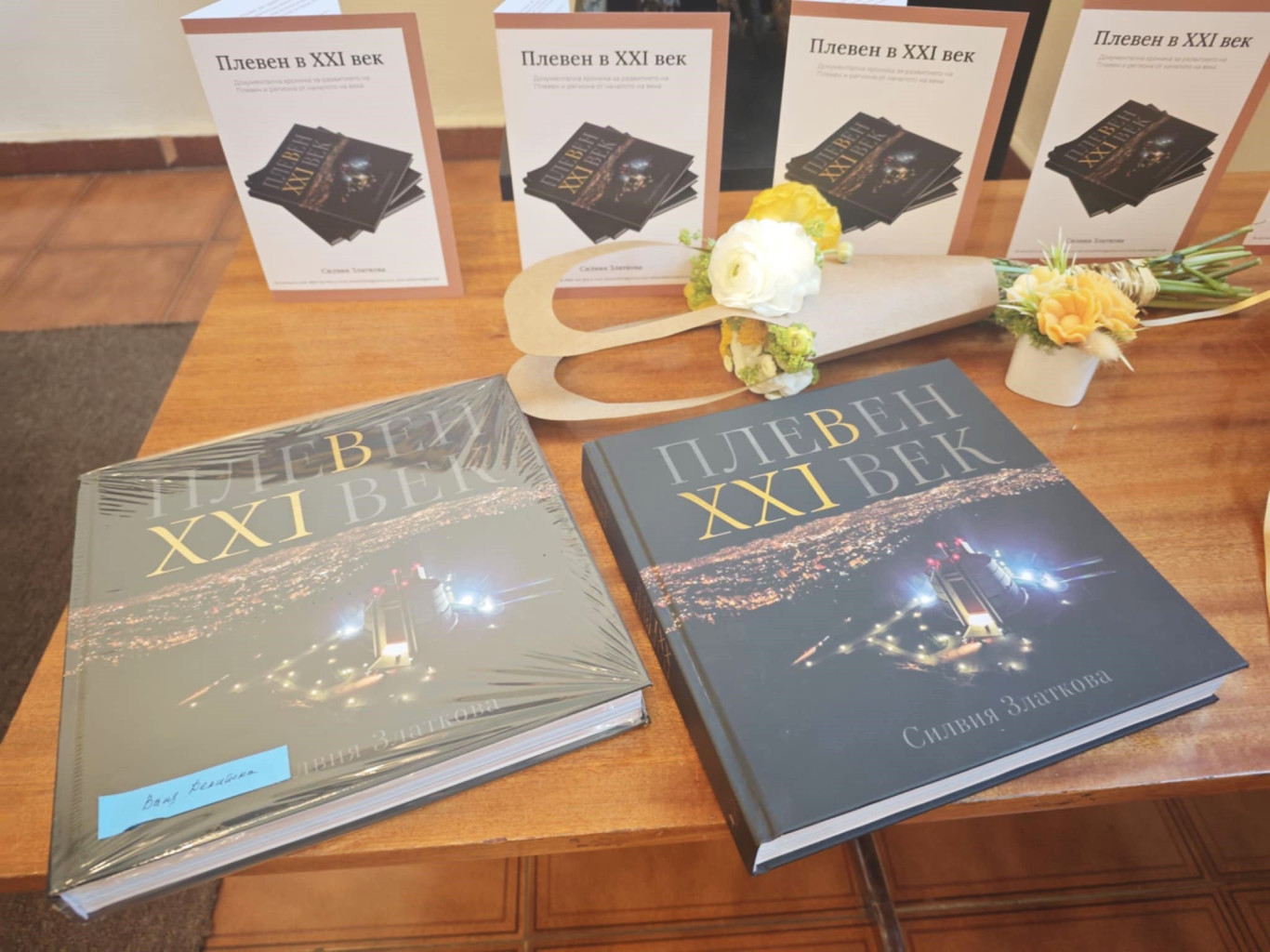 Книга представя съвременната архитектура на Плевен