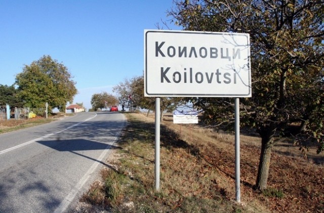 Частичните избори за кмет на Коиловци ще се проведат на…