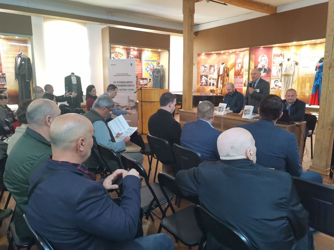 В Плевен започна традиционната научна конференция „Плевенски исторически четения”