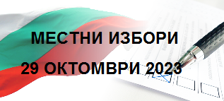 Избирателните секции от Гимназията по механоелектротехника са преместени в  училище…