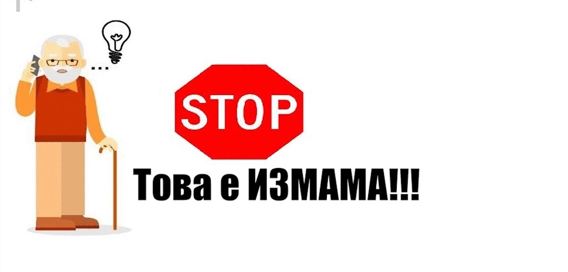 В община Плевен започнаха опити за измама по проекта за…