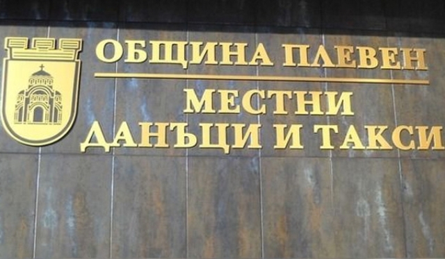 На 31 октомври изтича срокът за заплащане на втора вноска…