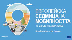 ОБЩИНА ПЛЕВЕН ОТНОВО СЕ ВКЛЮЧВА В ЕВРОПЕЙСКАТА СЕДМИЦА НА МОБИЛНОСТТА`…
