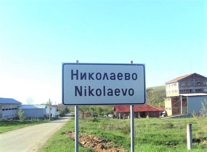 Консултациите за определяне състава на Подвижна избирателна секционна комисия в…