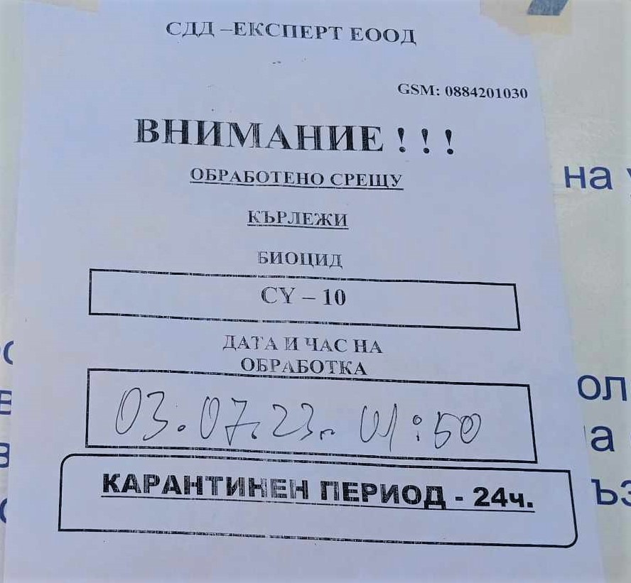 Второ допълнително третиране срещу комари ще се извърши в Плевен…
