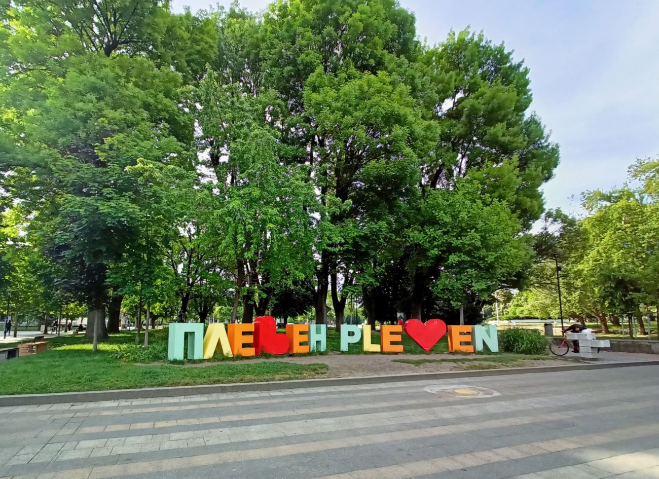 КУЛТУРНИ ПРОЯВИ В ПЛЕВЕН 23 - 28 СЕПТЕМВРИ