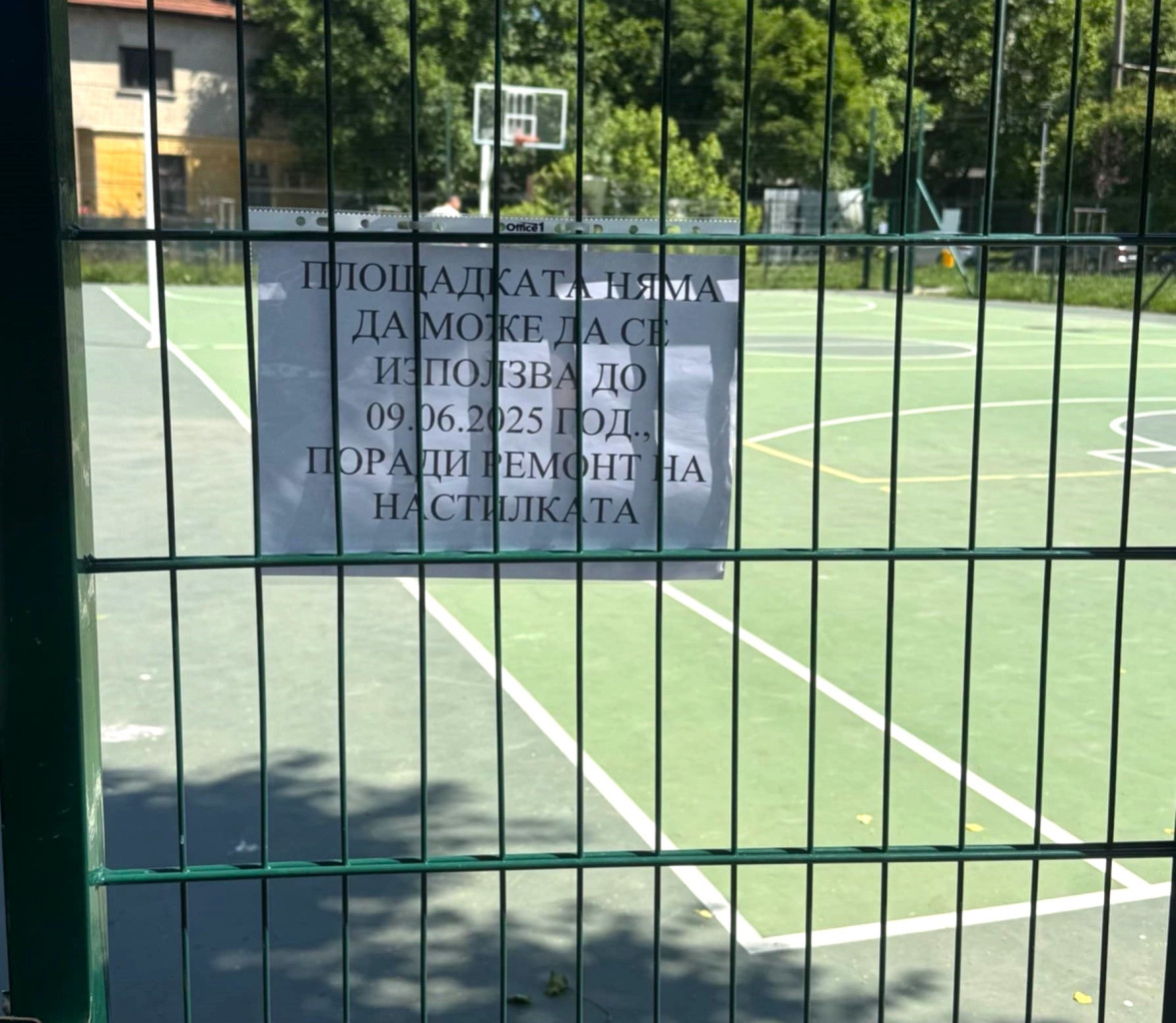 Заради ремонт на настилката временно ще е затворена спортната площадка…