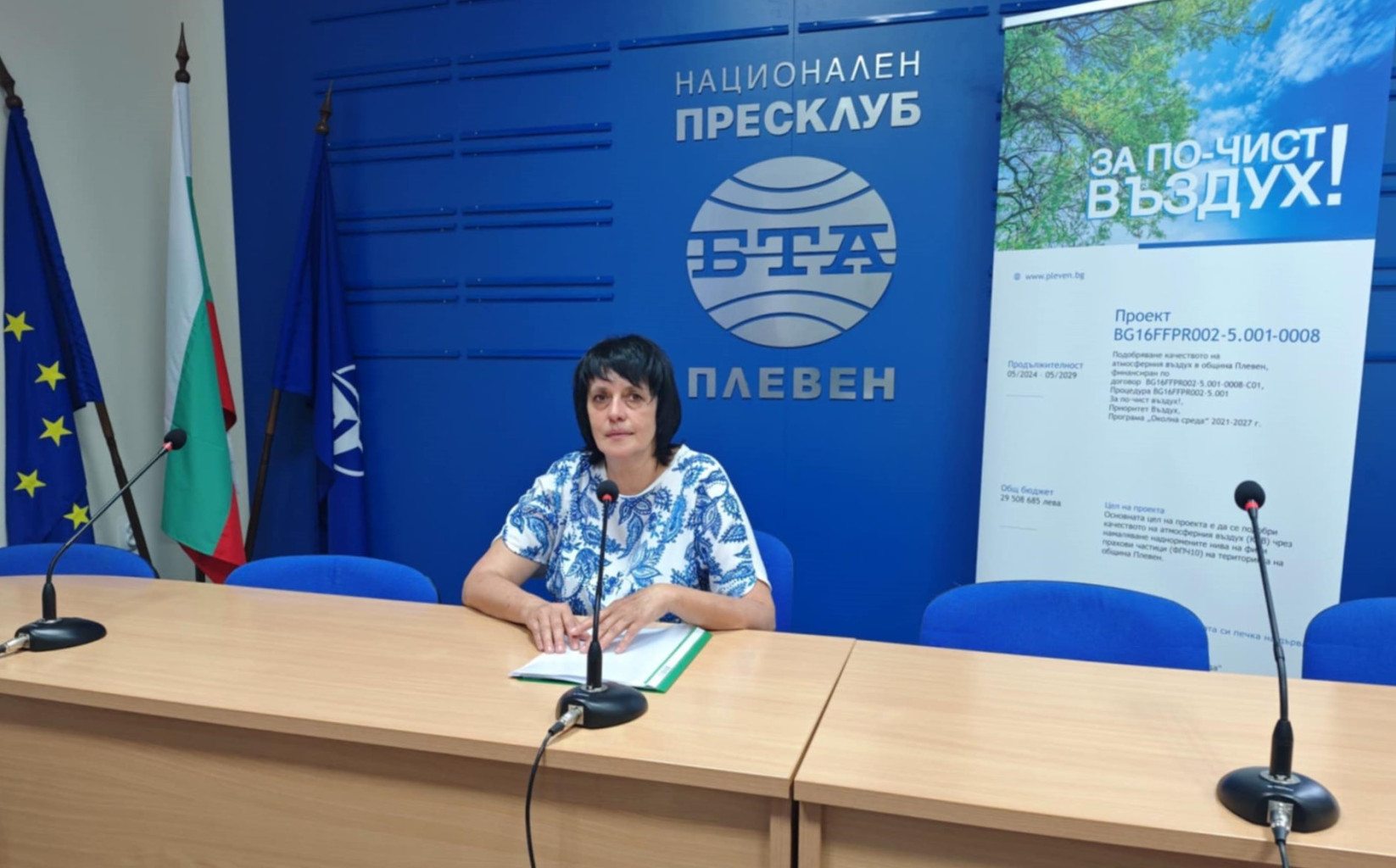 Започват информационните срещи в община Плевен по проекта за безвъзмездна…