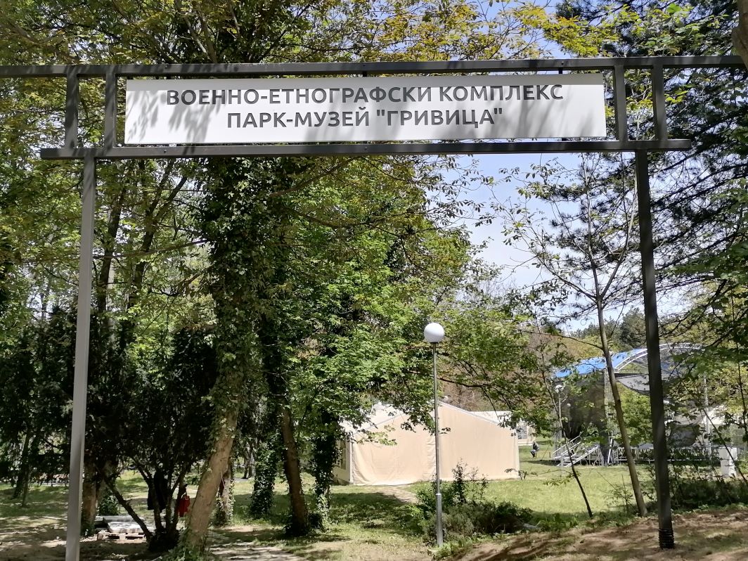 Община Плевен организира заключителна пресконференция по проект ROBG - 397…