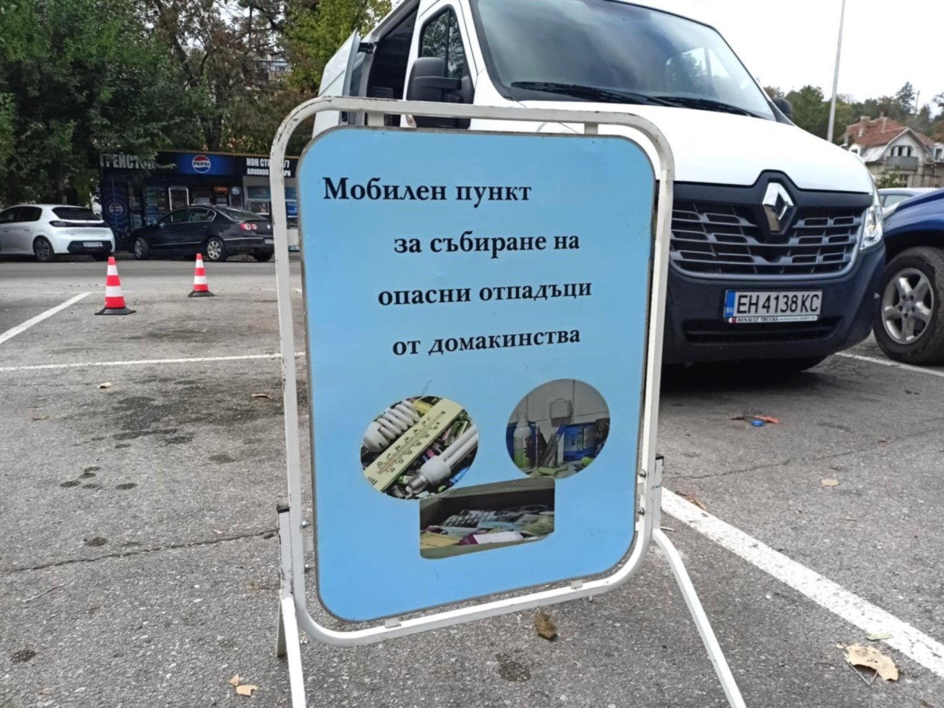 На 11 ноември: Община Плевен организира поредна инициатива за събиране…