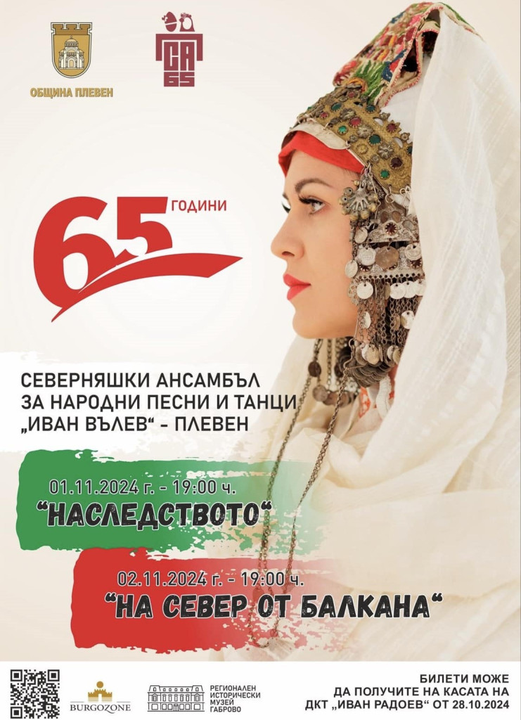 Тази седмица: С два спектакъла ще празнува 65 години от…