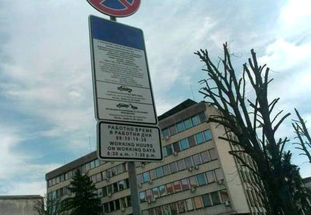 Ден без Синя зона в Плевен за първия учебен ден