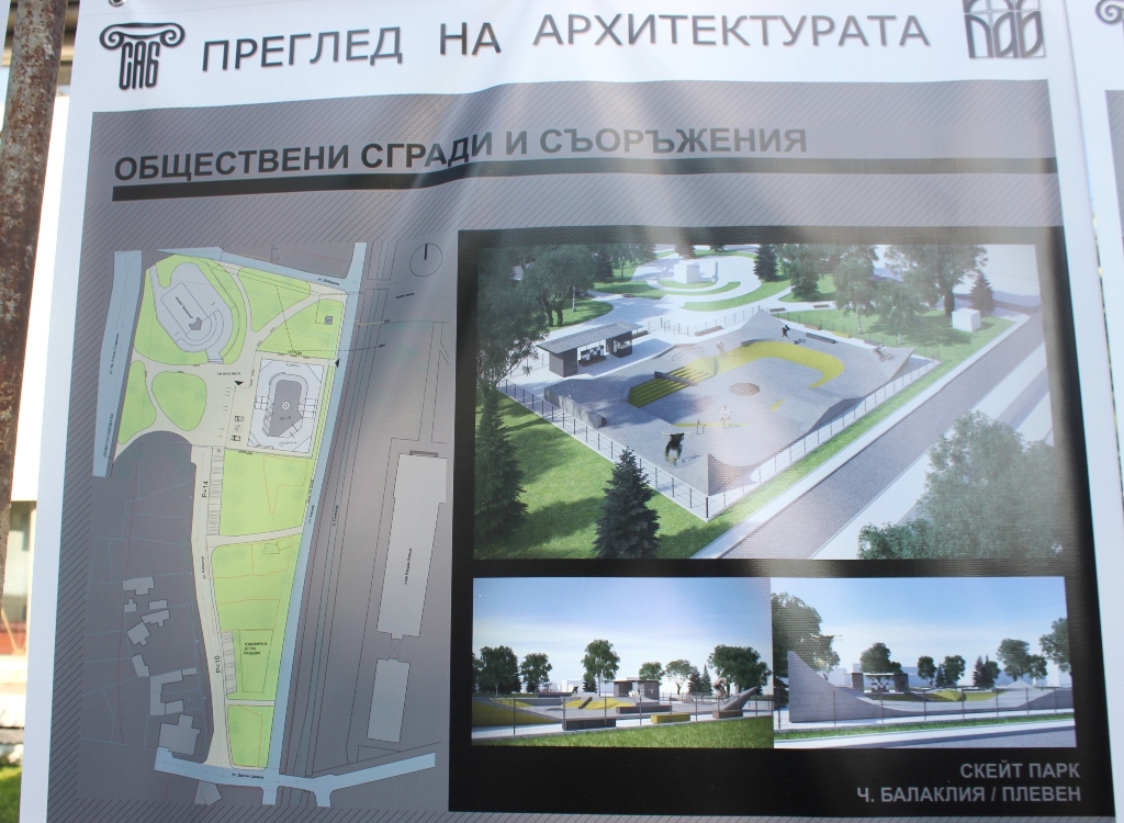 ПОКАНА