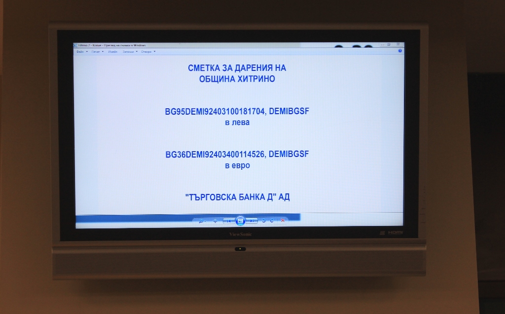 Плевен изпраща финансова помощ на пострадалите в Хитрино