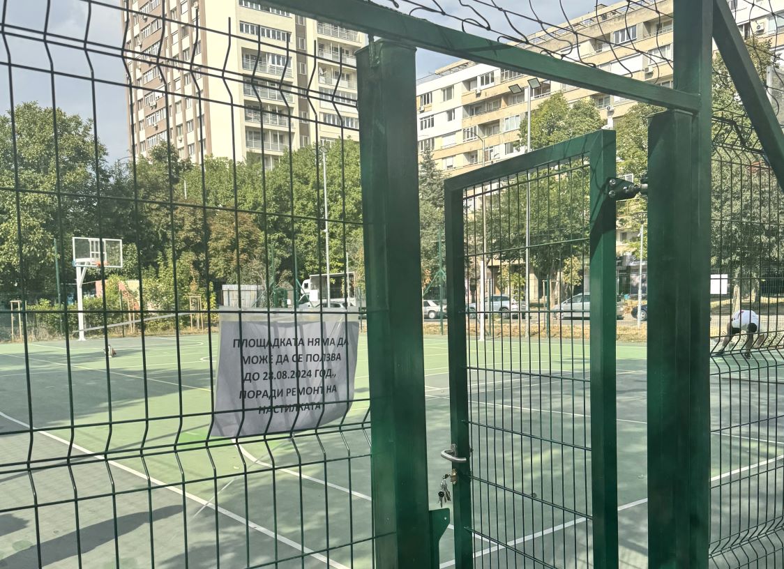 Заради ремонт на настилката временно ще е затворена спортната площадка…