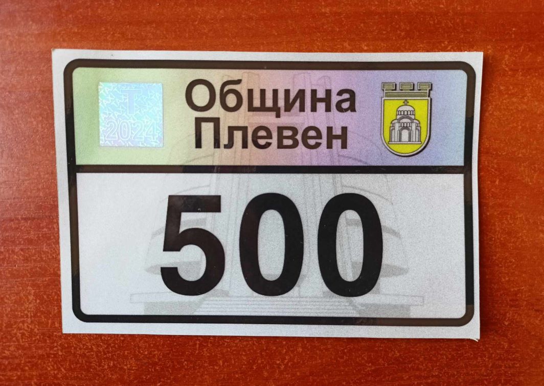 380 са издадените до момента разрешителни за таксиметров превоз