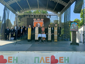 ЧЕСТИТ ПРАЗНИК, ПЛЕВЕН!