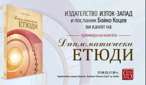 Книгата си 