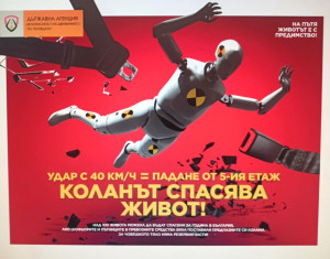 На 29 юни се отбелязва Национален ден на безопасността на движението по пътищата