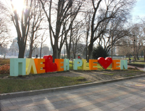КУЛТУРНИ ПРОЯВИ В ПЛЕВЕН ЗА СЕДМИЦАТА 5 - 11 МАЙ