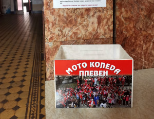 Община Плевен подкрепя кампанията „Мото Коледа`2023“