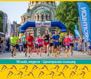 На 18 май, неделя: Плевен е домакин на Маратон на приятелството за единадесети път