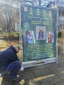 Допълнителни информационни табла за събития улесняват плевенчани и гостите на града