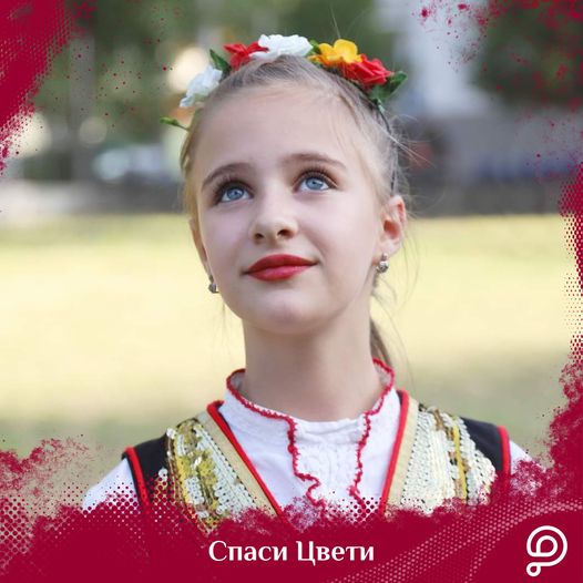 Спешна кампания: Да помогнем на 14-годишната Цвети да се пребори…