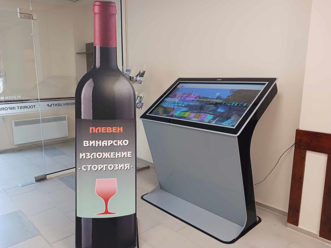 Първото издание на Винарското изложение „Сторгозия” отваря врати в Плевен…