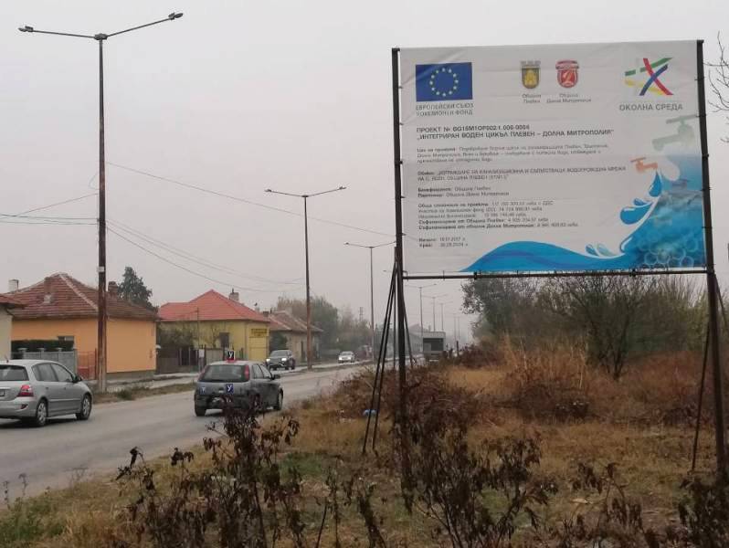 Спиране на водоподаването в Ясен е възможно на 15 януари