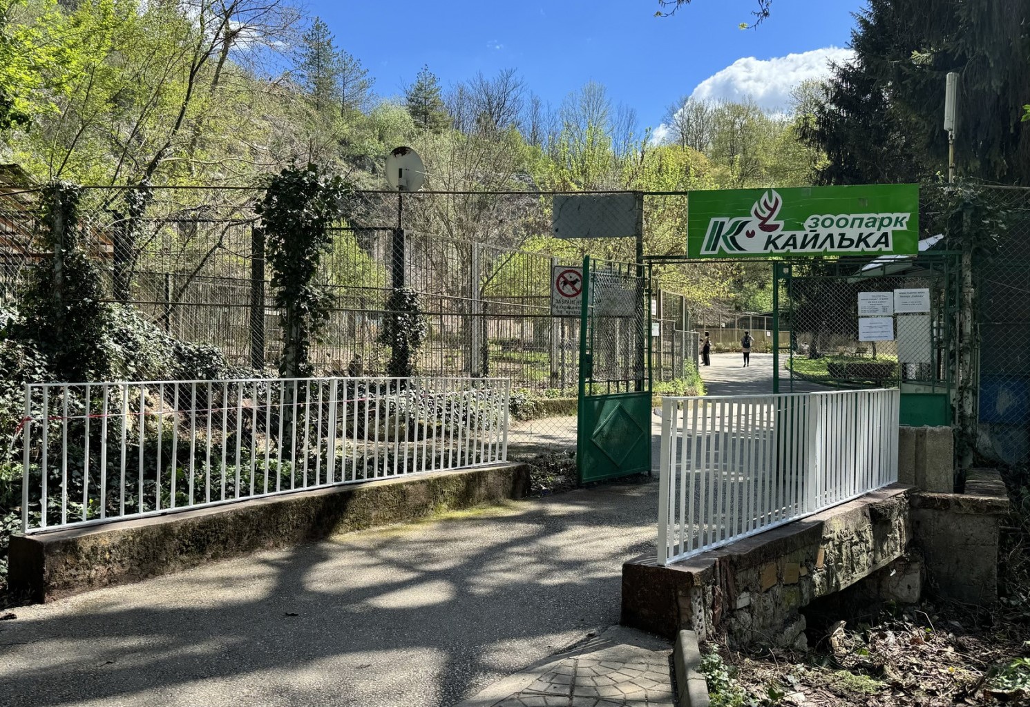 Плевенският зоопарк „Кайлъка“ получи нов петгодишен лиценз